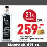 Магазин:Окей,Скидка:Водка Дрова
очищена дубовым углем,
40%