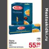 Магазин:Метро,Скидка:Паста
BARILLA