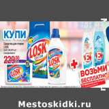 Магазин:Метро,Скидка:Средства для стирки
LOSK + кондиционер Е
 