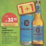 Магазин:Карусель,Скидка:Пиво Lowenbrau Original светлое 5,4%