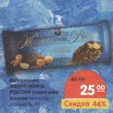 Магазин:Карусель,Скидка:Мороженое Жемчужина России сливочное эскимо 
