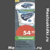 Магазин:Карусель,Скидка:Сметана Искренне ваш 10%