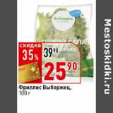 Магазин:Окей супермаркет,Скидка:Фриллис Выборжец,
