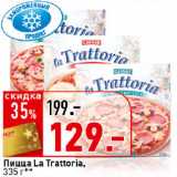 Магазин:Окей супермаркет,Скидка:Пицца La Trattoria,
