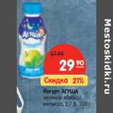 Магазин:Карусель,Скидка:Йогурт АГУША
зеленое яблоко/
мелисса, 2,7 %,