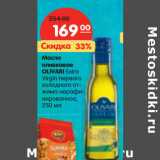 Магазин:Карусель,Скидка:Масло
оливковое
OLIVARI