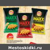 Магазин:Карусель,Скидка:Чипсы LAYS MAX 