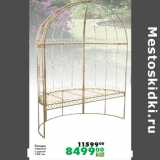 Магазин:Prisma,Скидка:Скамья
садовая
с аркой
184 см