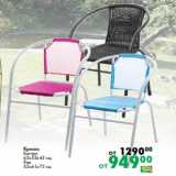Магазин:Prisma,Скидка:Кресло
Бистро
62x52x42 см,
Рим
52х61х73 см