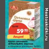 Магазин:Карусель,Скидка:Крупа гречневая АГРО-
АЛЬЯНС Элитная в пакетиках
для варки 5*100г