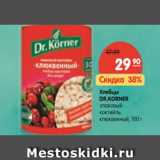 Магазин:Карусель,Скидка:Хлебцы
DR.KORNER злаковый
коктейль
клюквенный
