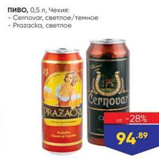 Акция - Пиво, 0,5 л, Чехия