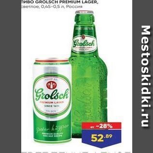 Акция - Пиво GROLSCH PREMIUM LAGER