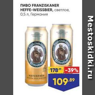 Акция - Пиво FRANZISKANER HEFFE-WEISSBIER
