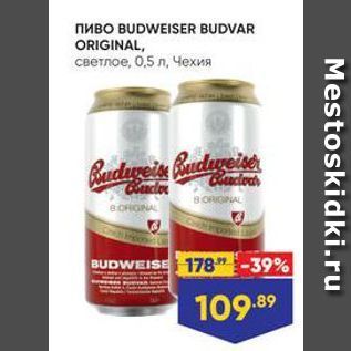 Акция - Пиво BUDWEISER BUDVAR ORIGINAL