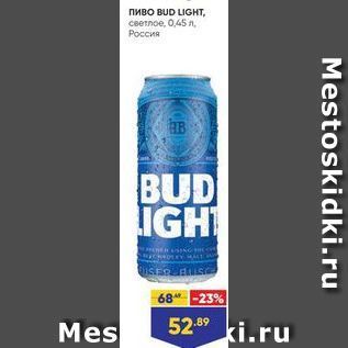 Акция - Пиво BUD LIGНТ