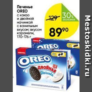 Акция - Печенье OREO