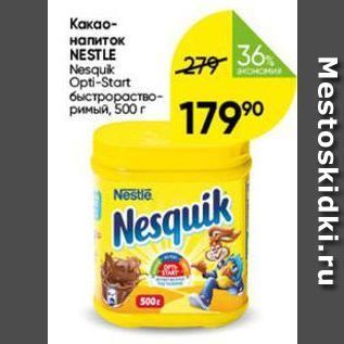 Акция - Какао- напиток NESTLE Nesquik