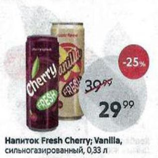 Акция - Напиток Fresh Cherry; Vanilla,