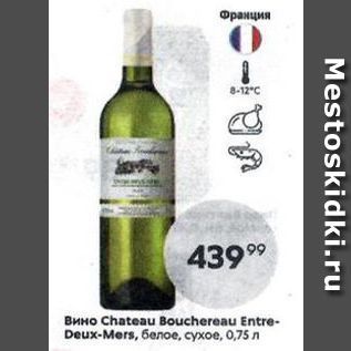 Акция - Вино Chateau Bouchereau Entre- Deux-Mers