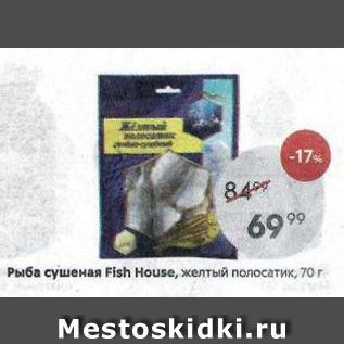 Акция - Рыба сушеная Fish House