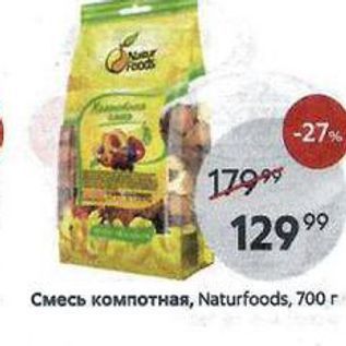 Акция - Смесь компотная, Naturfoods, 700г