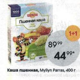 Акция - Каша пшенная, Муllyn Parras, 400г