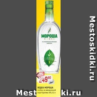 Акция - Водка MOPOLIA