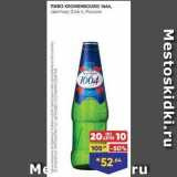 Магазин:Лента,Скидка:Пиво KRONENBOURG 1664