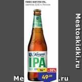 Лента Акции - Пиво жигули IРА