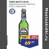 Магазин:Лента,Скидка:Пиво ВЕСК`S BLUE