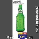 Магазин:Лента супермаркет,Скидка:Пиво GROLSCH PREMIUM LAGER