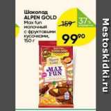 Перекрёсток Акции - Шоколад ALPEN GOLD Max fun 