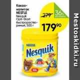 Перекрёсток Акции - Какао- напиток NESTLE Nesquik 