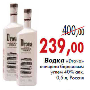 Акция - Водка Drova