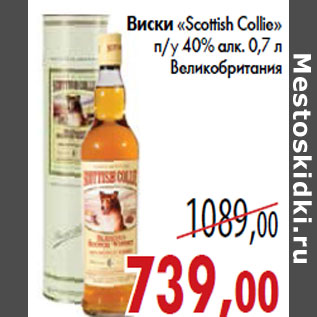 Акция - Виски «Scottish Collie»