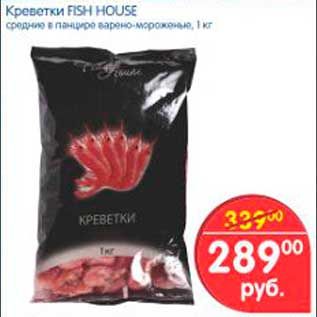 Акция - Креветки, Fish House