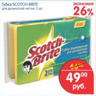 Акция - Губка Scotch-brite