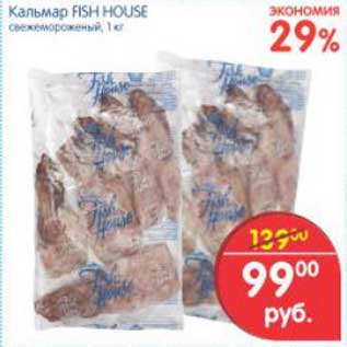 Акция - Кальмар, Fish House