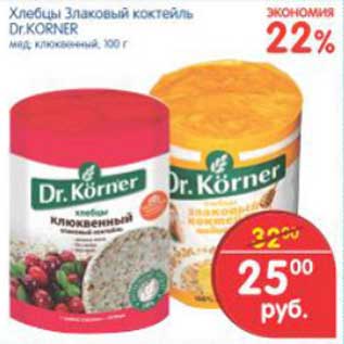 Акция - Хлебцы Злаковый коктейль Dr.Korner