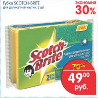 Акция - Губка Scotch-brite