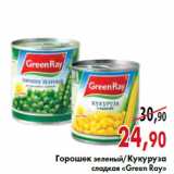Магазин:Наш гипермаркет,Скидка:Горошек зеленый Кукуруза«Green Ray»