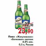 Магазин:Наш гипермаркет,Скидка:Пиво «Жигулевское» «Бочковое»
