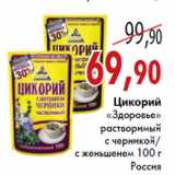 Магазин:Седьмой континент,Скидка:Цикорий «Здоровье»