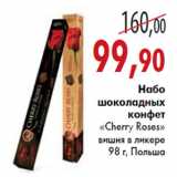 Магазин:Седьмой континент,Скидка:Набор шоколадных конфет Cherry Roses