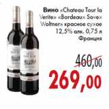 Магазин:Седьмой континент,Скидка:Вино Chateau Tour La Verite