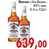 Магазин:Седьмой континент,Скидка:Виски «Jim Beam»