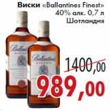 Магазин:Седьмой континент,Скидка:Виски Ballantines Finest