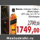 Магазин:Седьмой континент,Скидка:Виски Johnni Walker