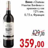 Магазин:Седьмой континент,Скидка:Вино «Chateau Mauriac Bordeaux»